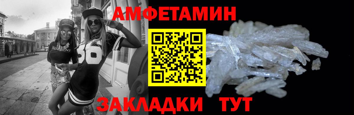 Кохма  АМФ Premium  АМФЕТАМИН  Вход с VPN 
