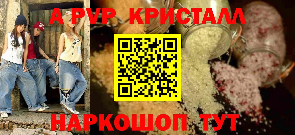 Alpha PVP СК КРИС  Alfa_PVP  Кохма  Alpha-PVP мука  Вход с VPN 