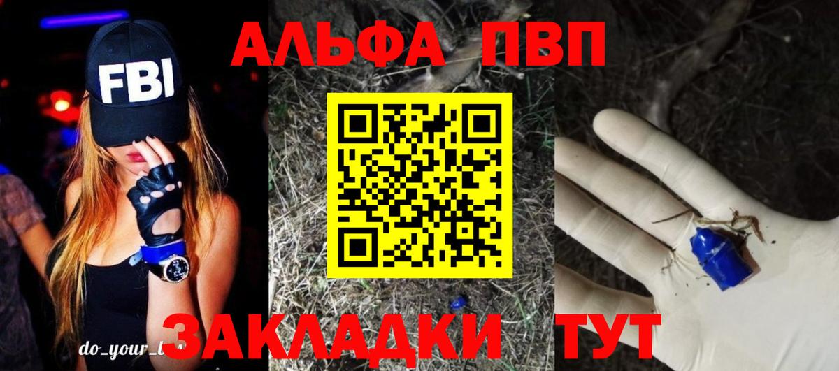 A PVP кристаллы Кохма