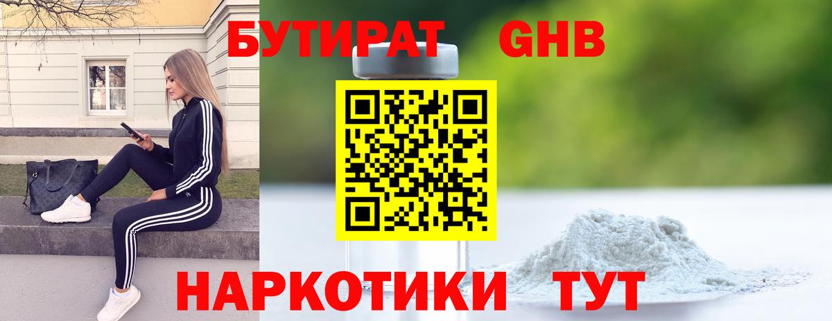 Кохма  Бутират оксана  Вход с VPN 