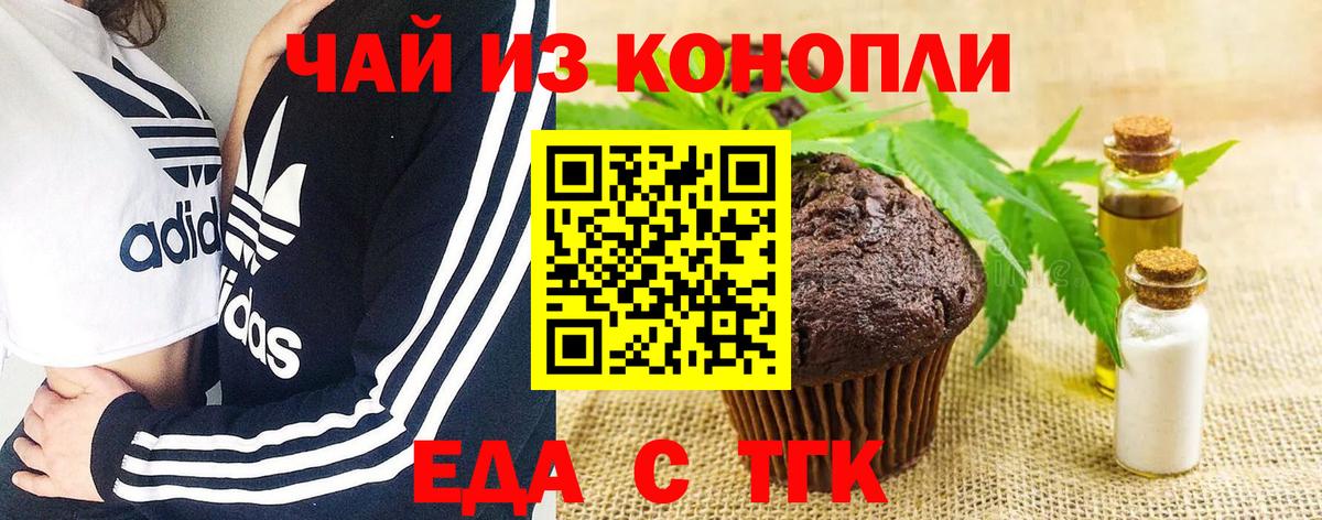 Кохма  Еда ТГК марихуана  Вход с VPN 