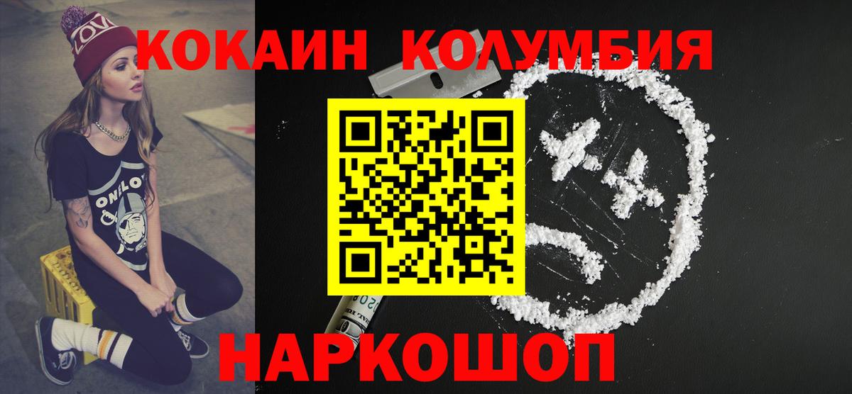 Кохма  Кокаин 99%  Вход с VPN  Кокаин FishScale 
