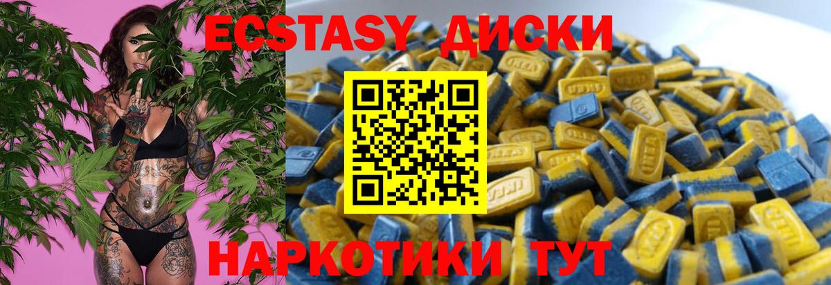Кохма  Экстази TESLA  Ecstasy 280 MDMA  ЭКСТАЗИ  Вход с VPN 