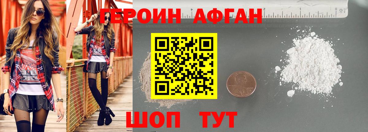 ГЕРОИН гречка  Героин  Кохма  Вход с VPN 