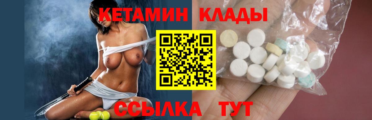 Кохма  КЕТАМИН VHQ  Вход с VPN 