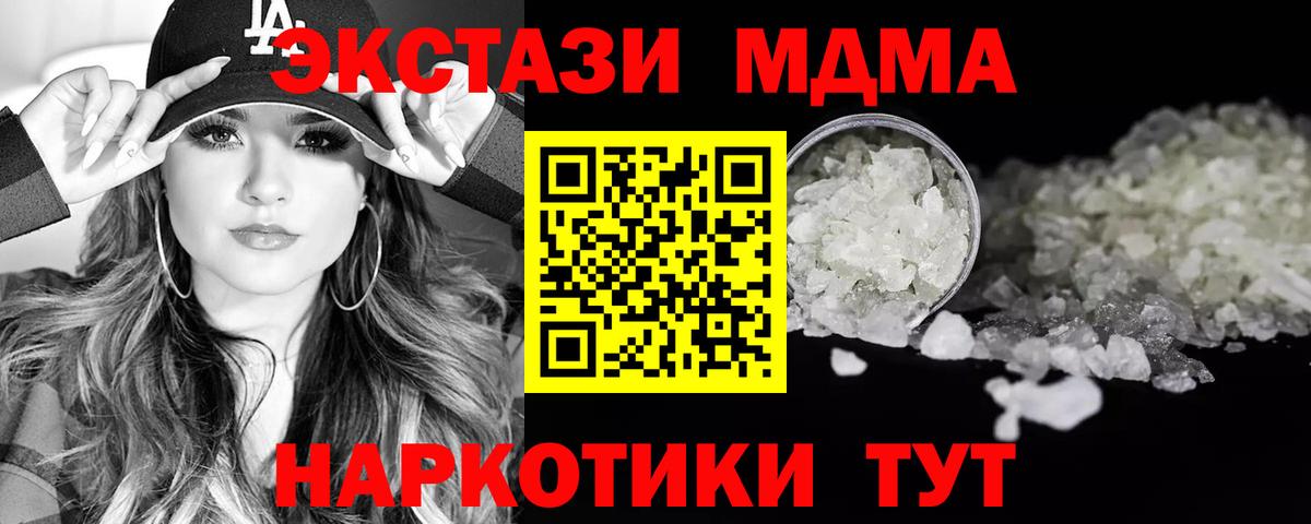 МДМА VHQ Кохма