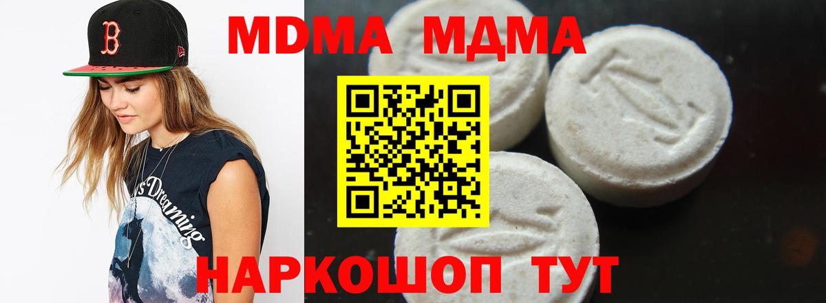 МДМА VHQ  МДМА crystal  МДМА  Кохма  Вход с VPN 