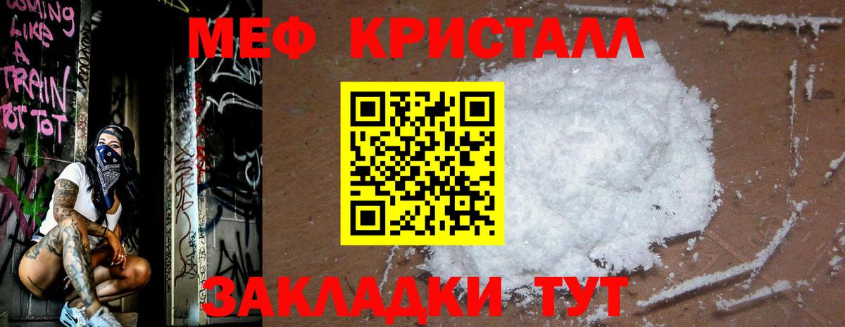 Мефедрон кристаллы  МЕФ  Кохма  Вход с VPN  МЯУ-МЯУ  Мефедрон mephedrone 