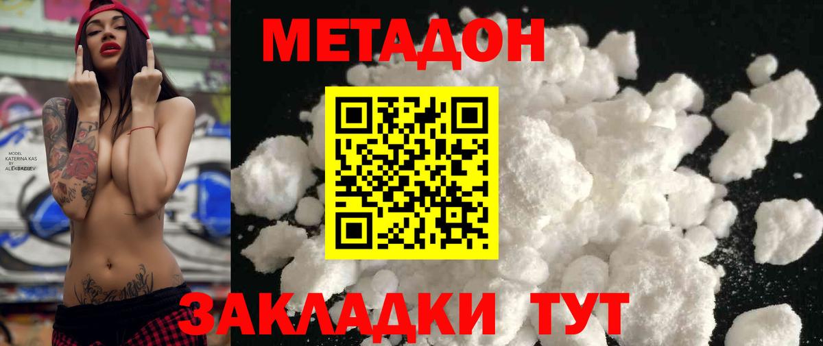 Кохма  Метадон белоснежный  Вход с VPN 
