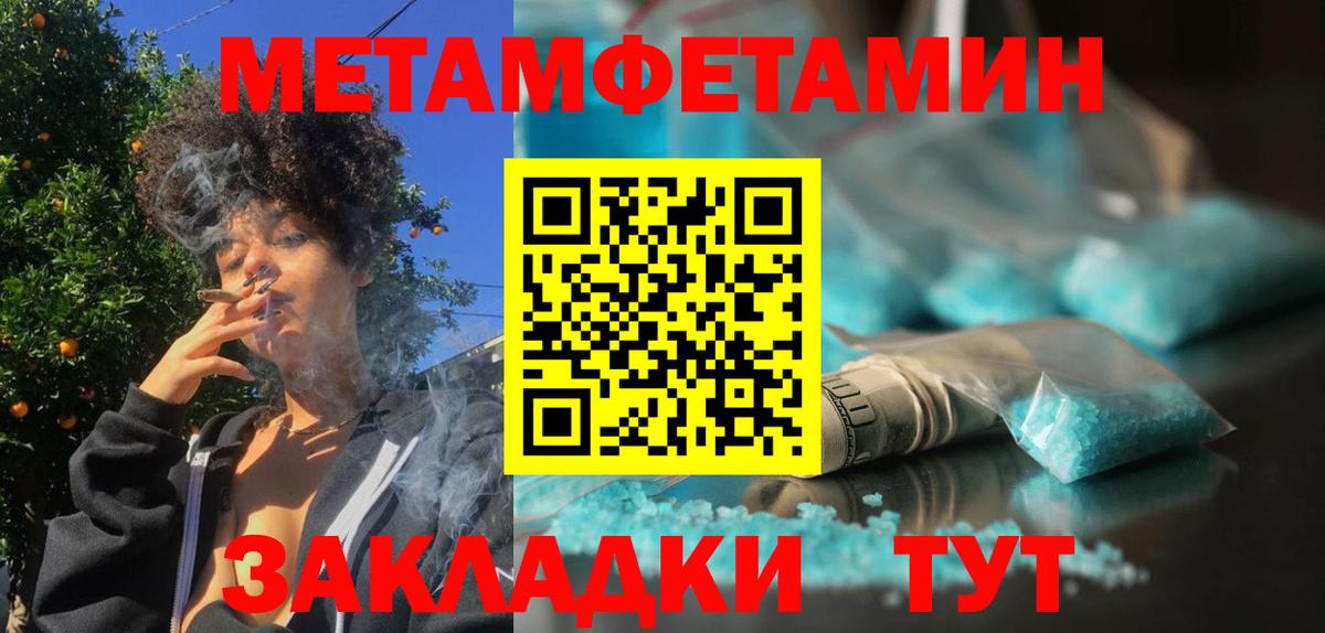 МЕТАМФЕТАМИН пудра Кохма