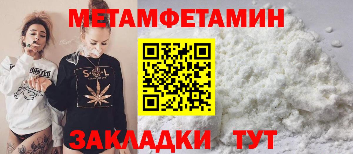 Первитин Декстрометамфетамин 99.9%  Вход с VPN  Кохма  Первитин Декстрометамфетамин 99.9% 