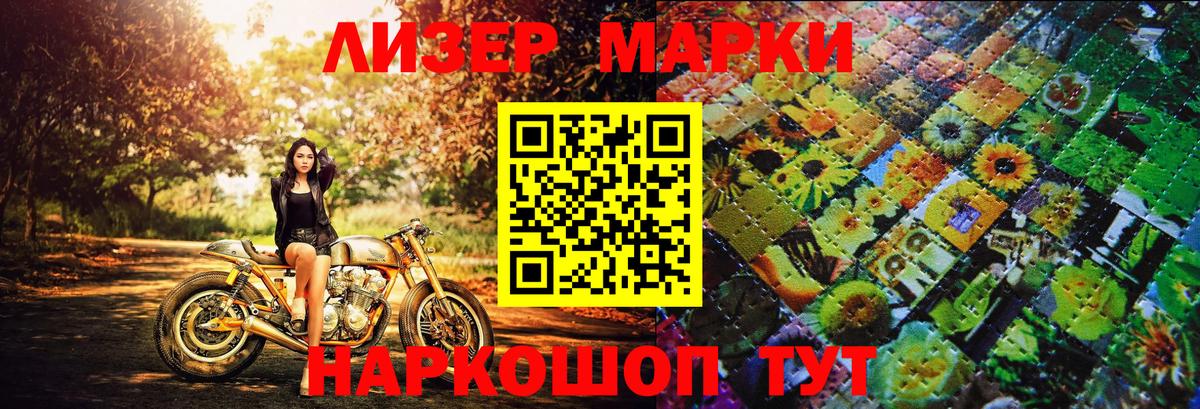 Наркотические марки 1,8мг Кохма