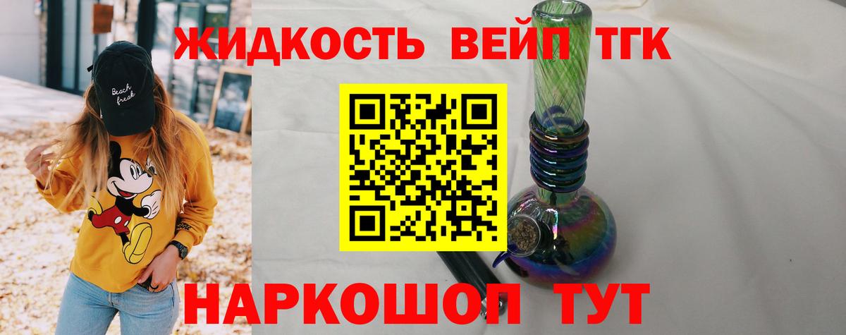 Дистиллят ТГК вейп  Вход с VPN  Кохма  Дистиллят ТГК Wax 