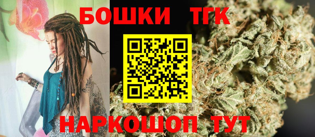 Бошки Шишки OG Kush  Марихуана план  Канабис White Widow  Вход с VPN  Кохма 